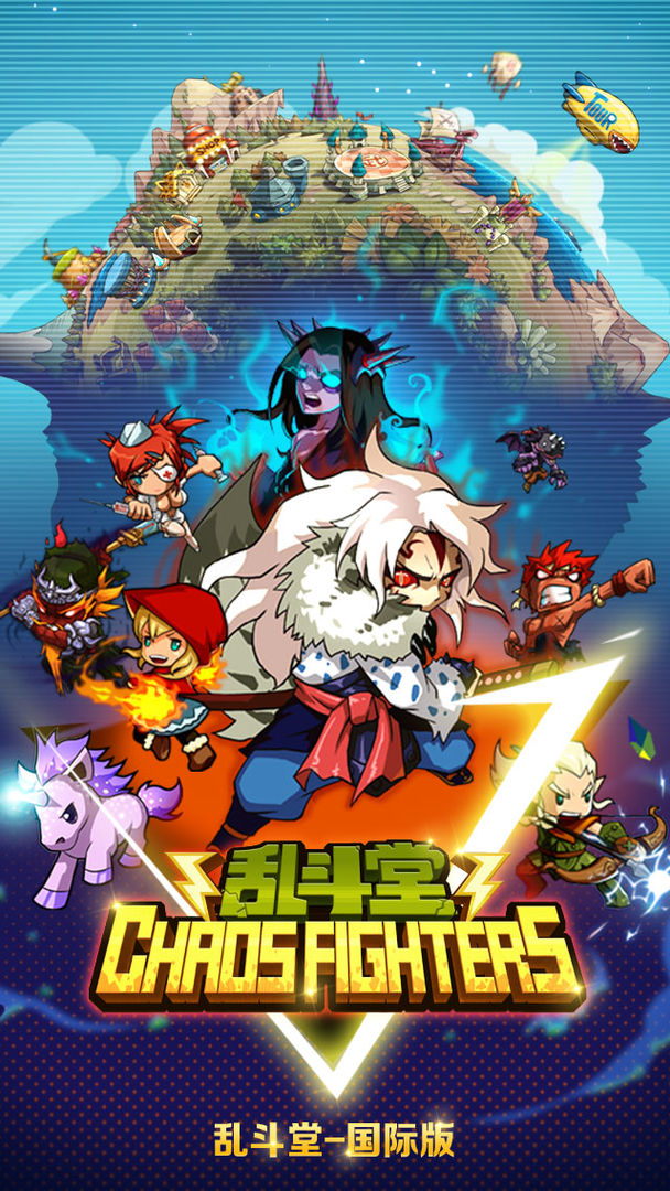 乱斗堂游戏截图