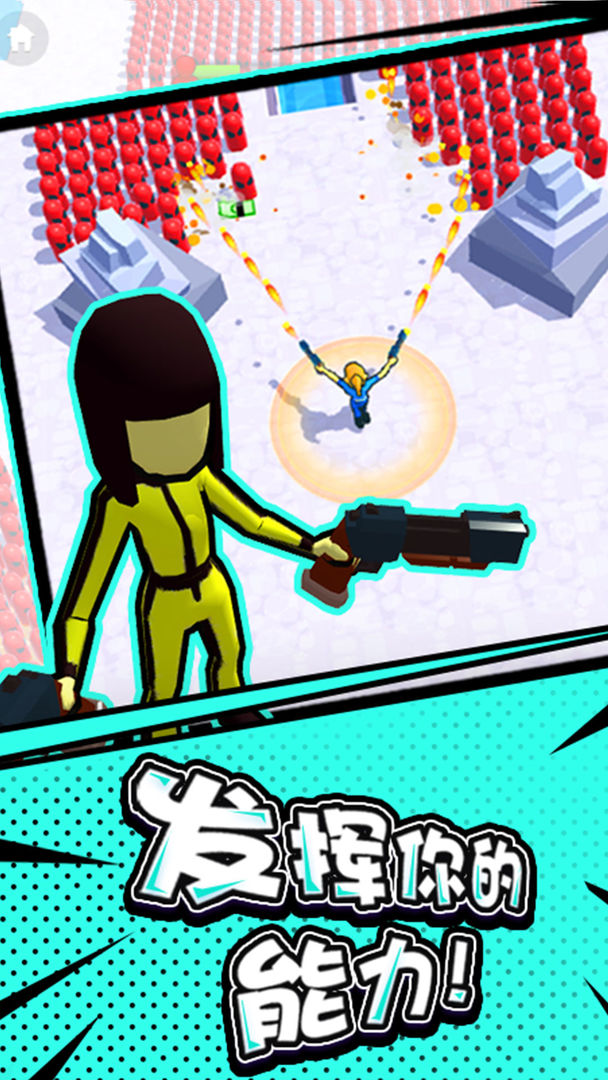 突突冲锋队游戏截图