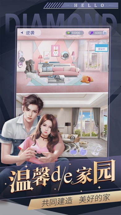 恋爱进行时-虚拟男友游戏截图