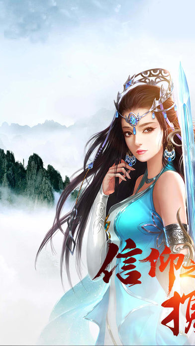 轩辕剑尊——本年度劲爆全球,修真类手机游戏游戏截图