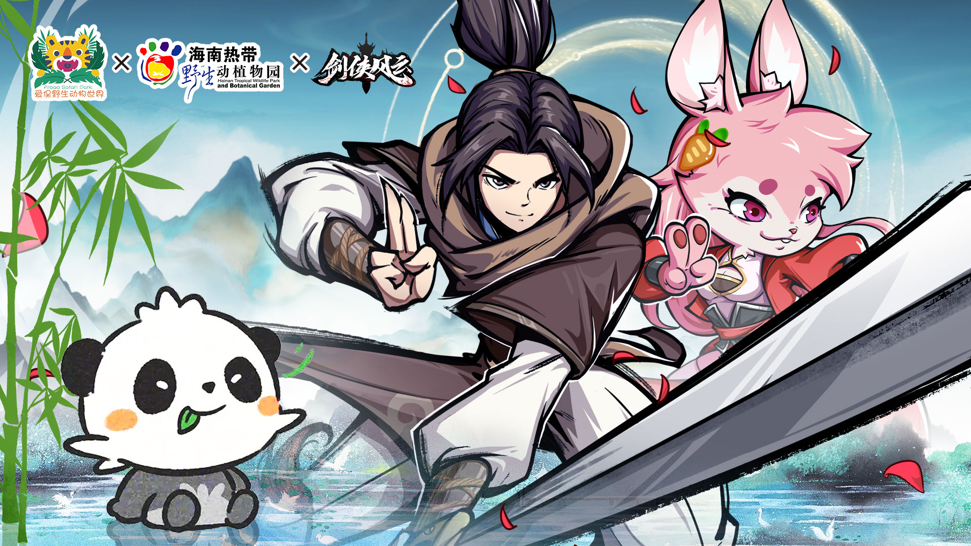 「3.6.0周年版本」