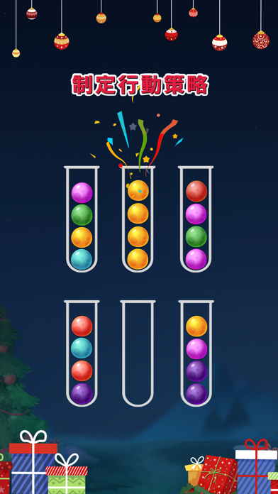 色球排序拼图游戏截图