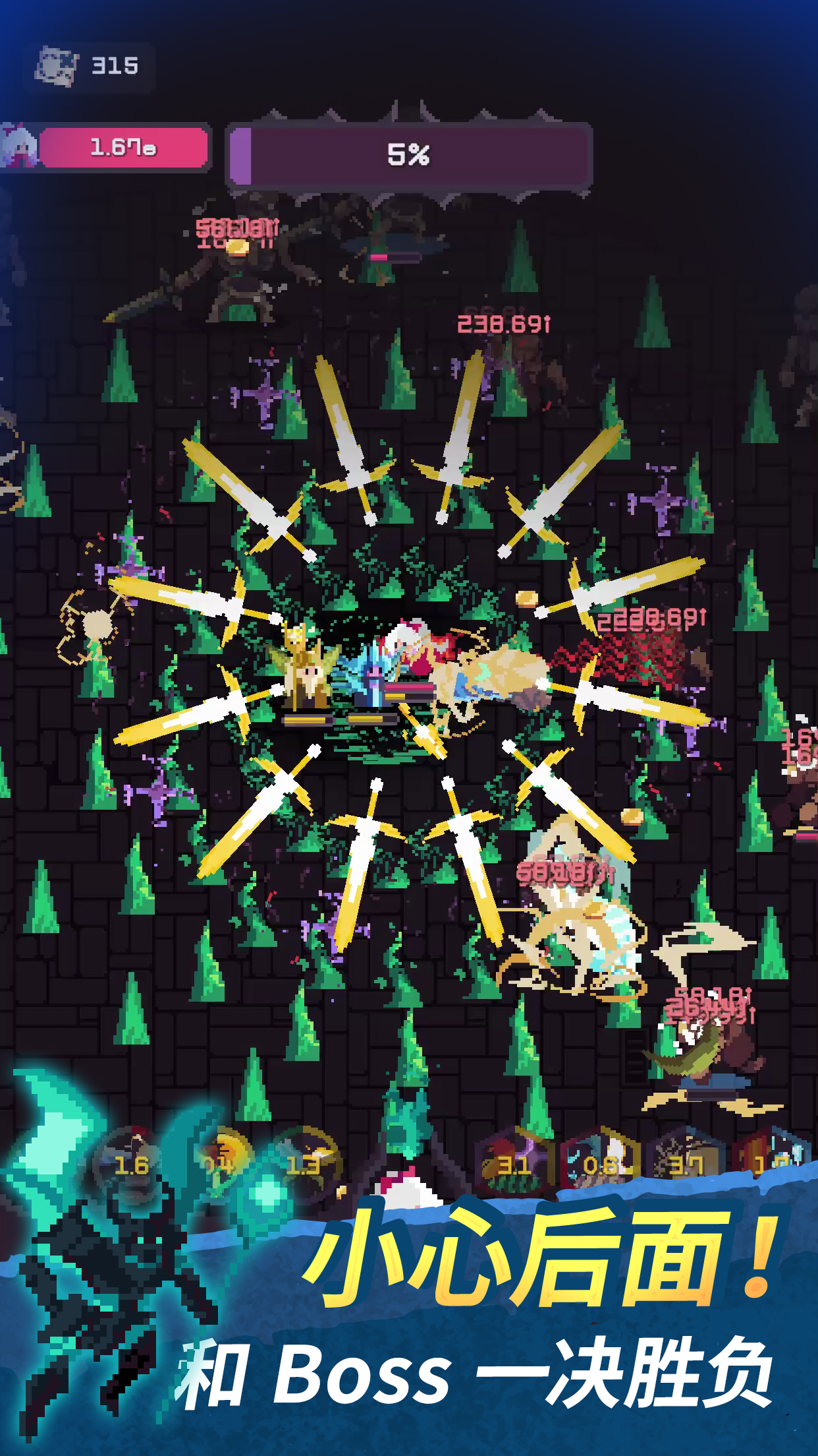 暗影英雄团游戏截图