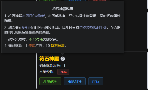 史诗生物，高难挑战
