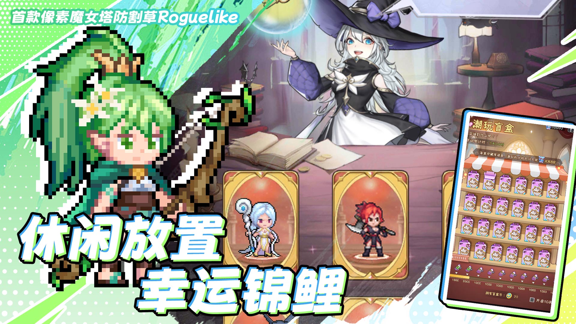 勇闯女巫塔截图