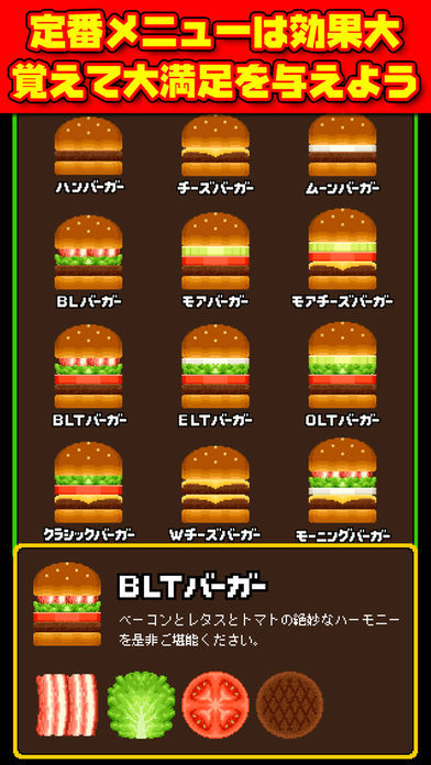 一筆書きパズルRPG バーガーバトラー游戏截图
