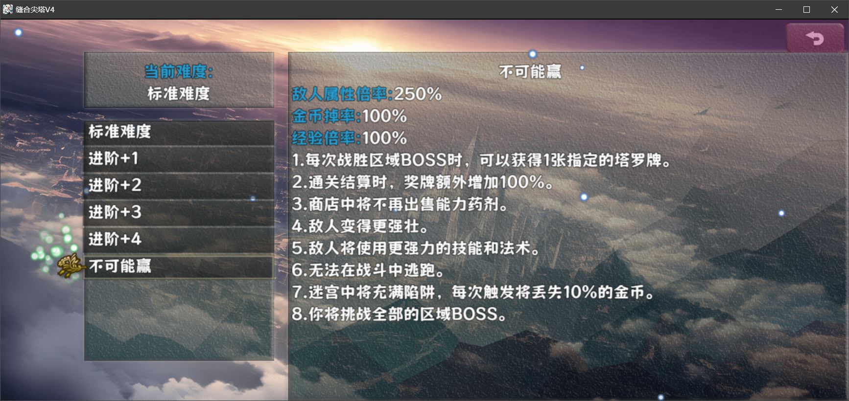 缝合尖塔游戏截图