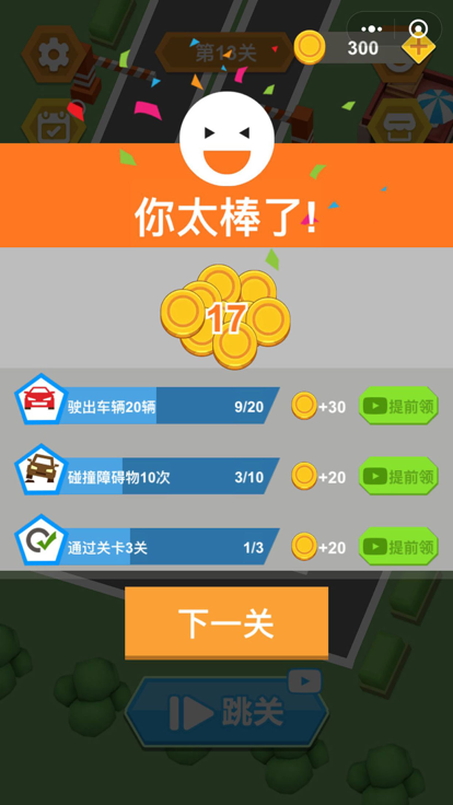 停车模拟器-停车大师游戏截图