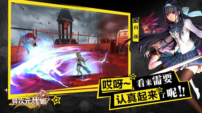 异次元战姬游戏截图