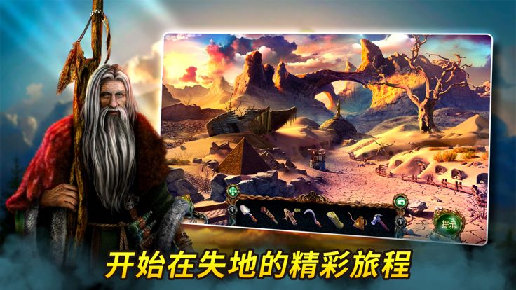 密室逃脱:迷失大陆系列3部曲(合集)游戏截图