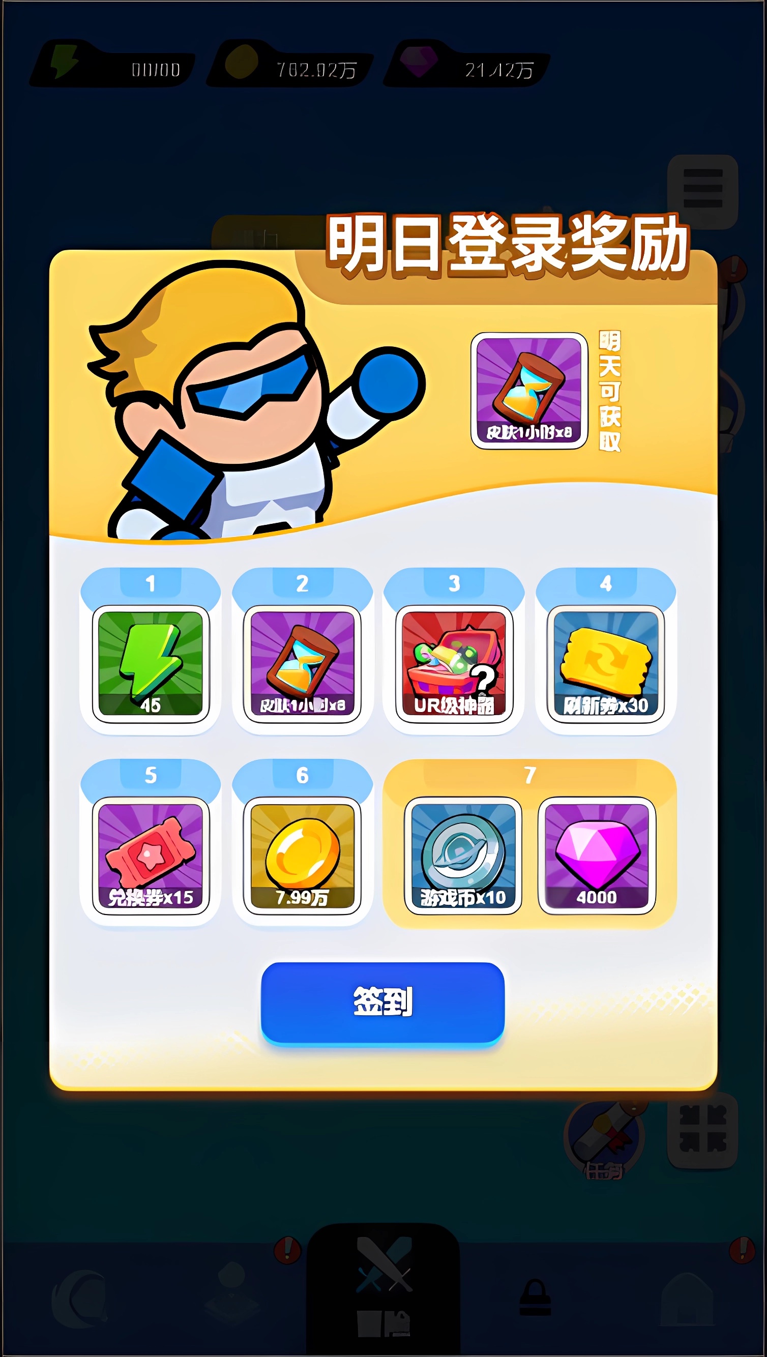 大币斗游戏截图