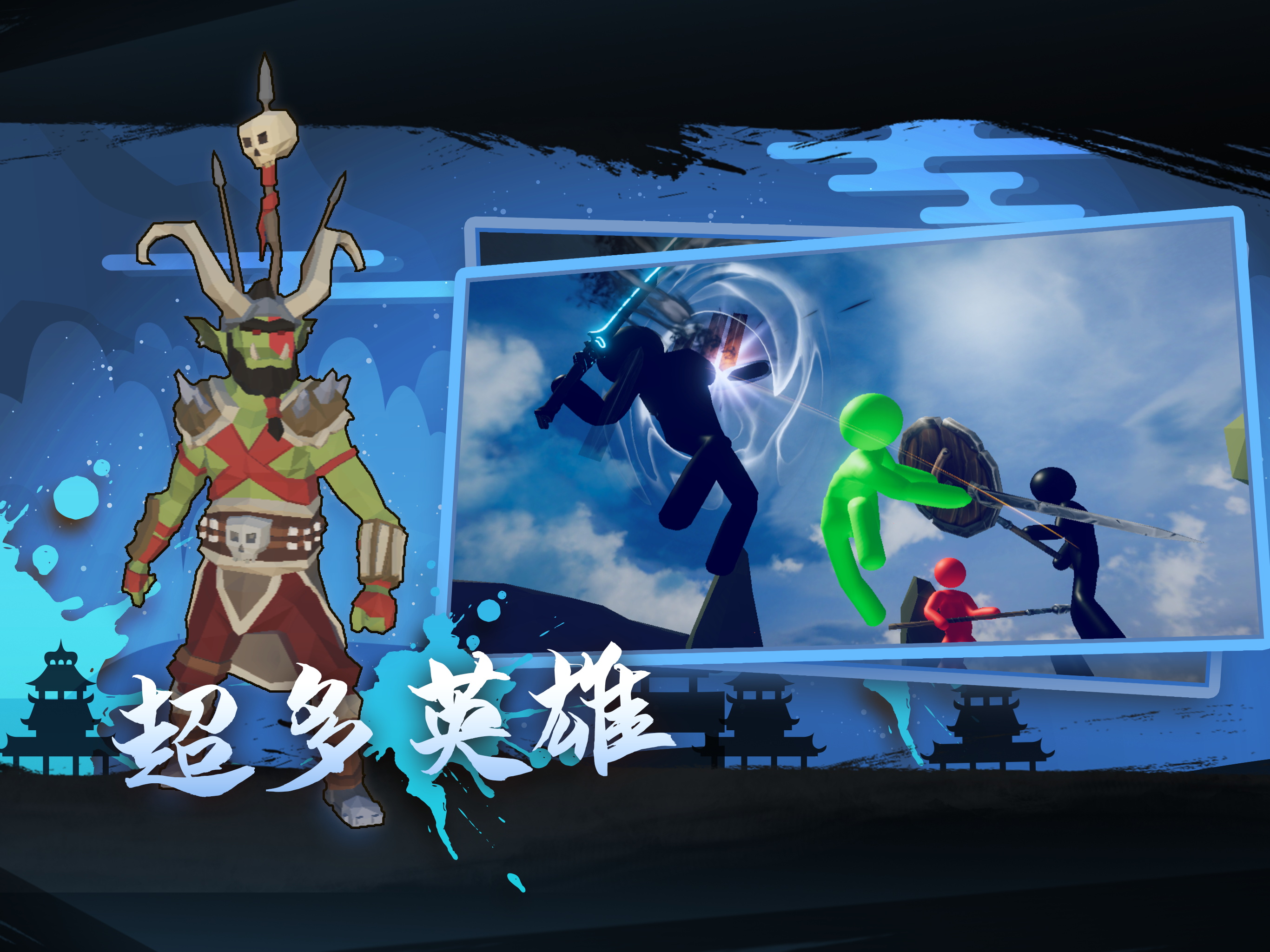 火柴人：重生游戏截图