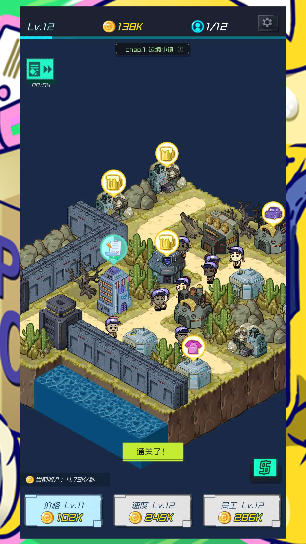 放置快递大亨游戏截图