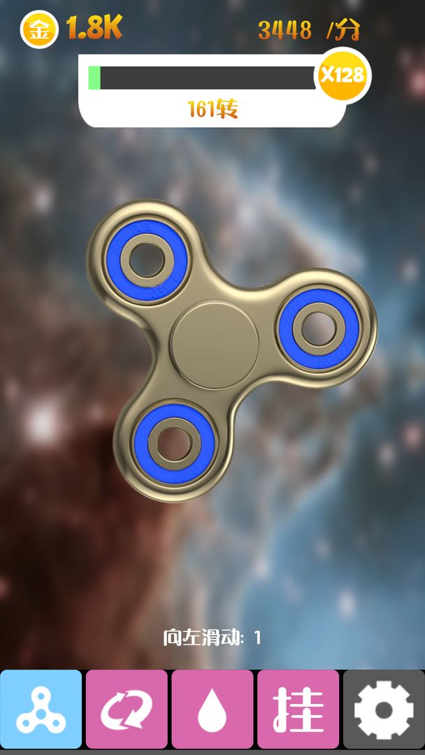 震撼指尖陀螺游戏截图