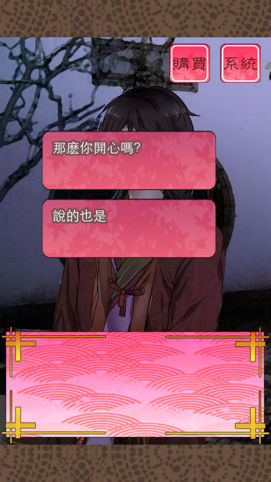 梦红楼游戏截图