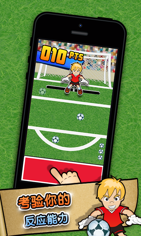 拍拍机大战游戏截图