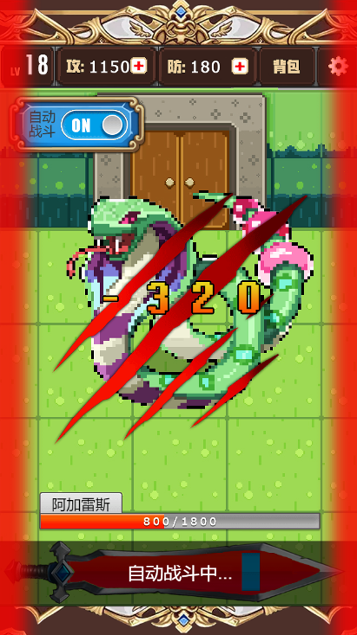 勇者变强靠公主游戏截图