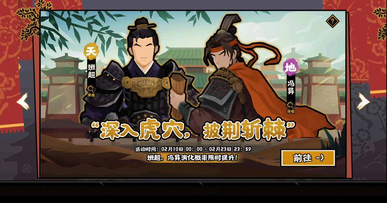 限时卡池开启-概率UP