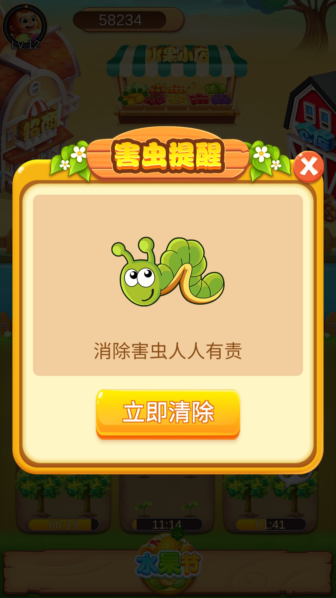 农场模拟器游戏截图