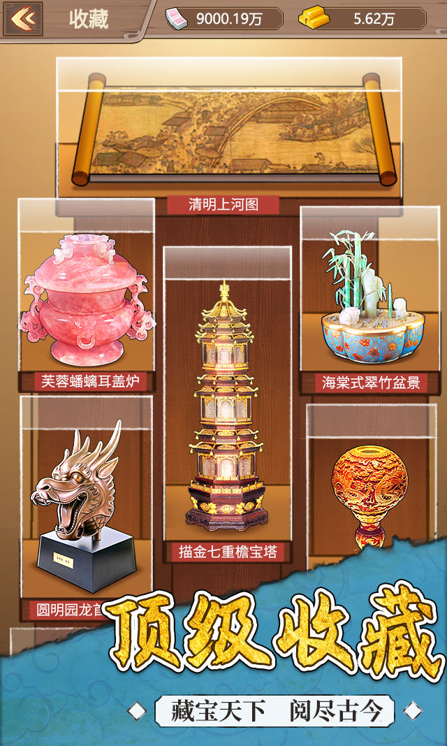 我的古董店游戏截图