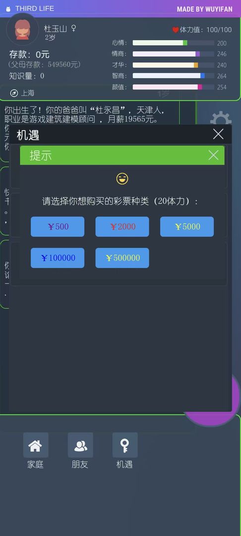 三重门游戏截图