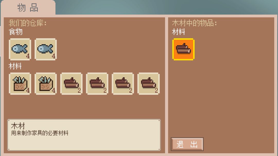 胶囊岛屿游戏截图