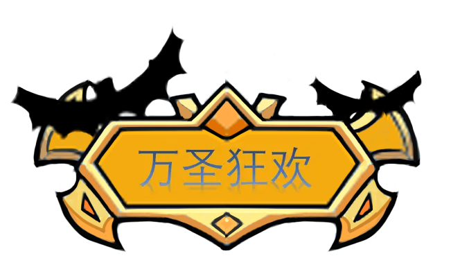 新称号