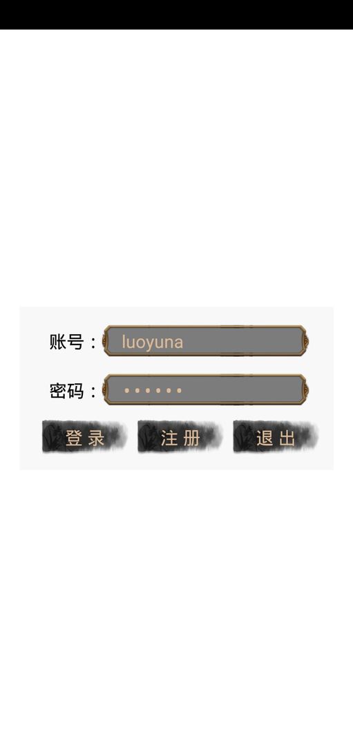 剑霜寒游戏截图