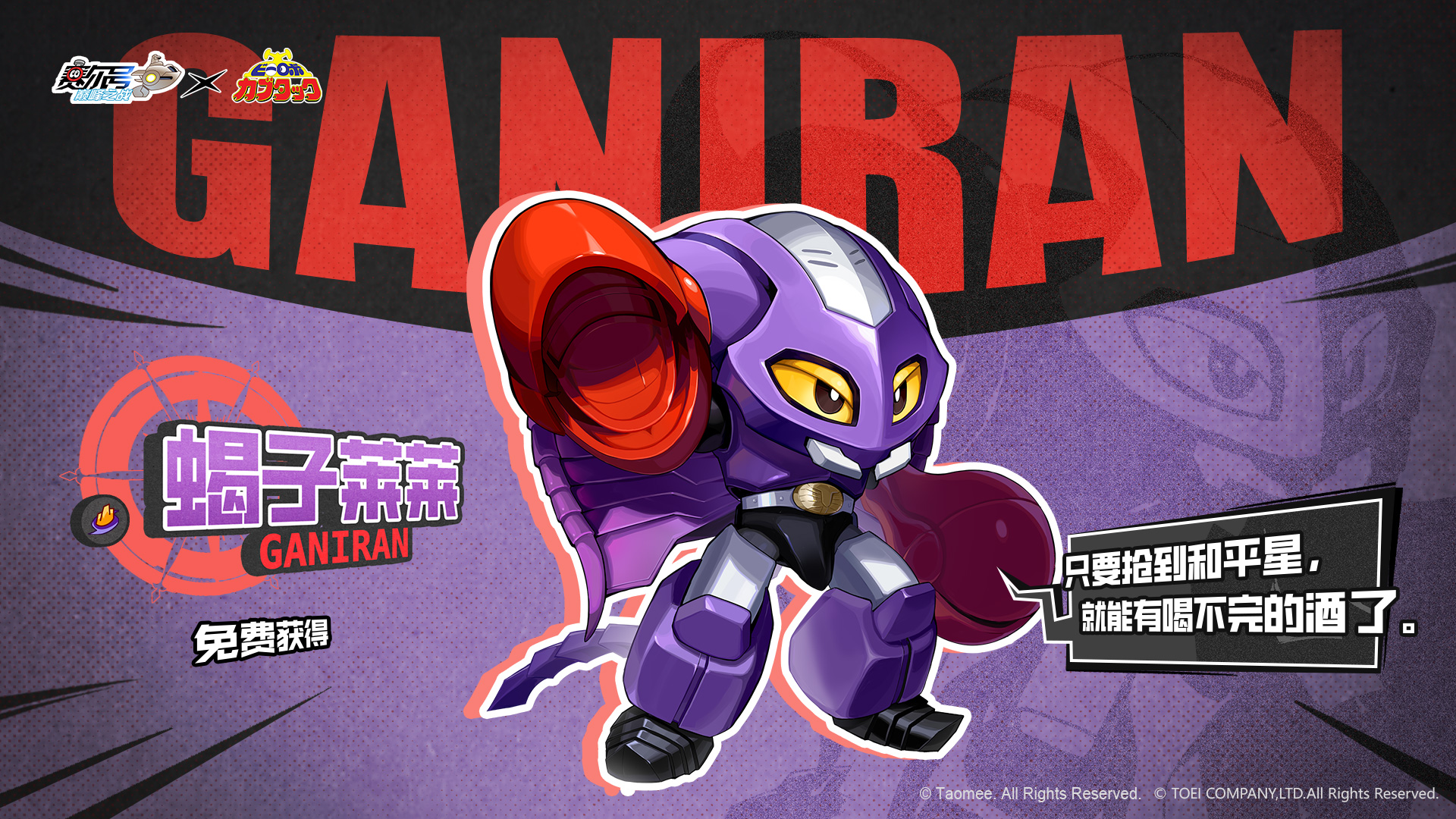 联动限定精灵登场