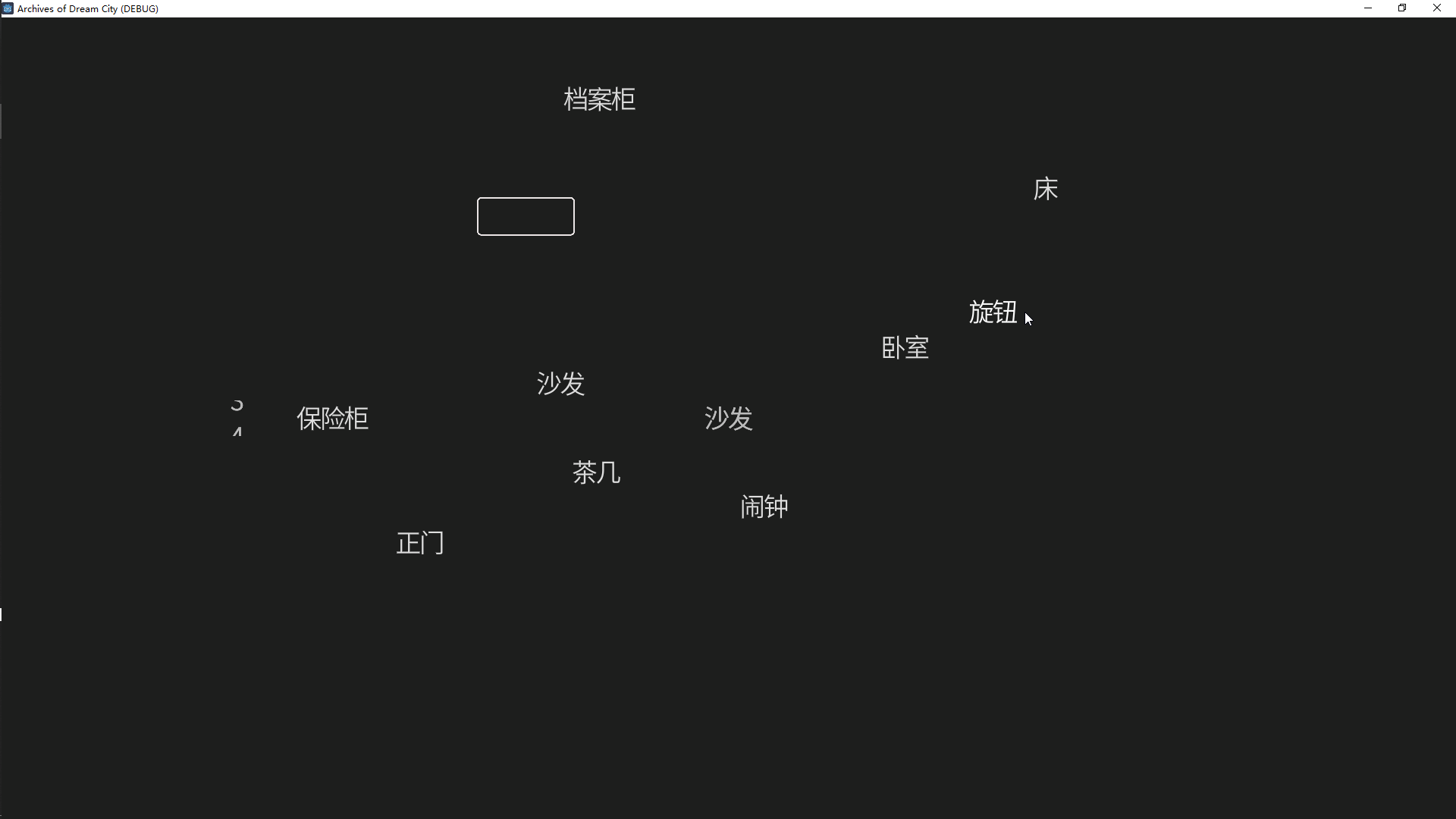 梦城事录游戏截图
