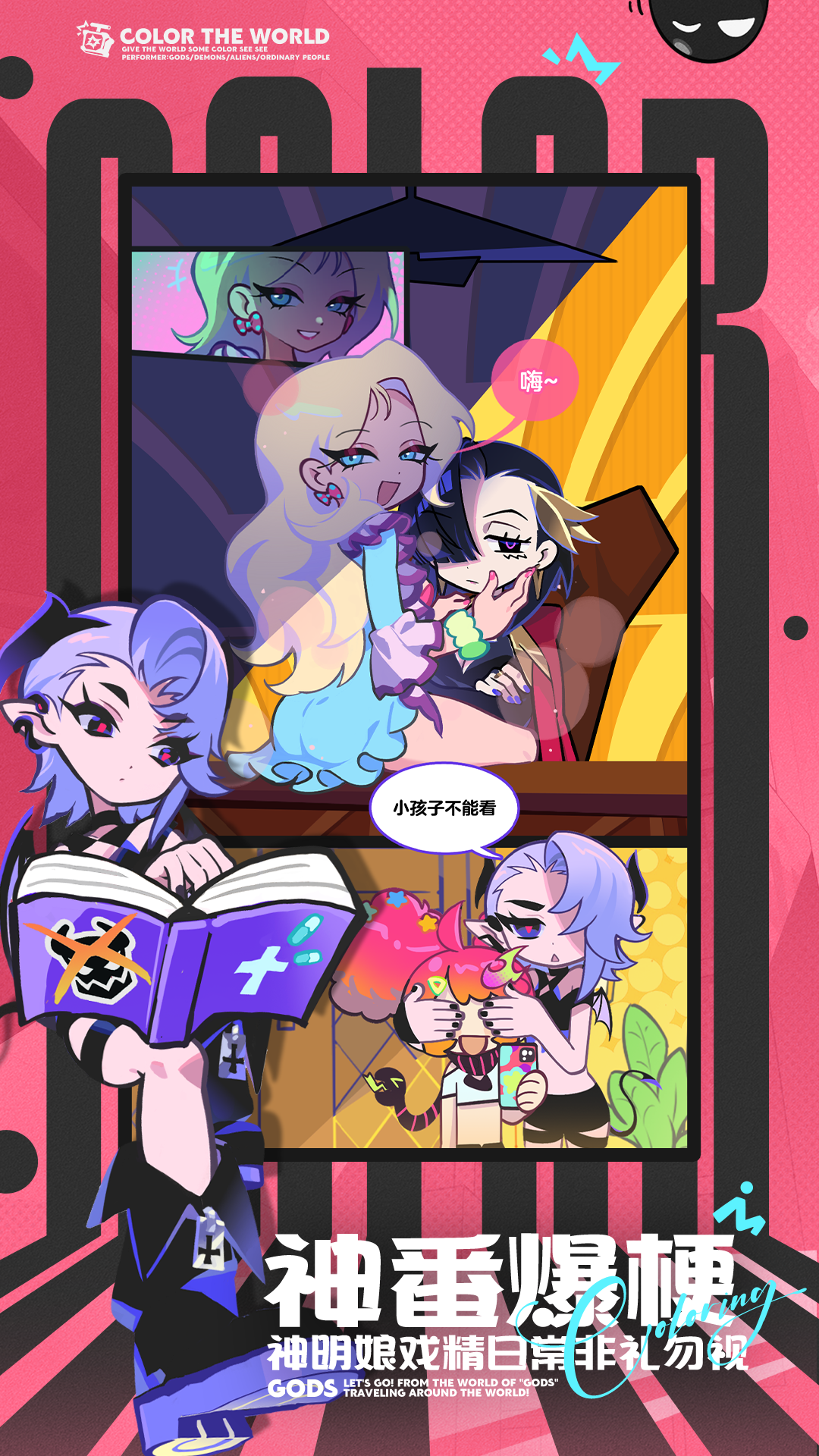 乱涂彩世界游戏截图