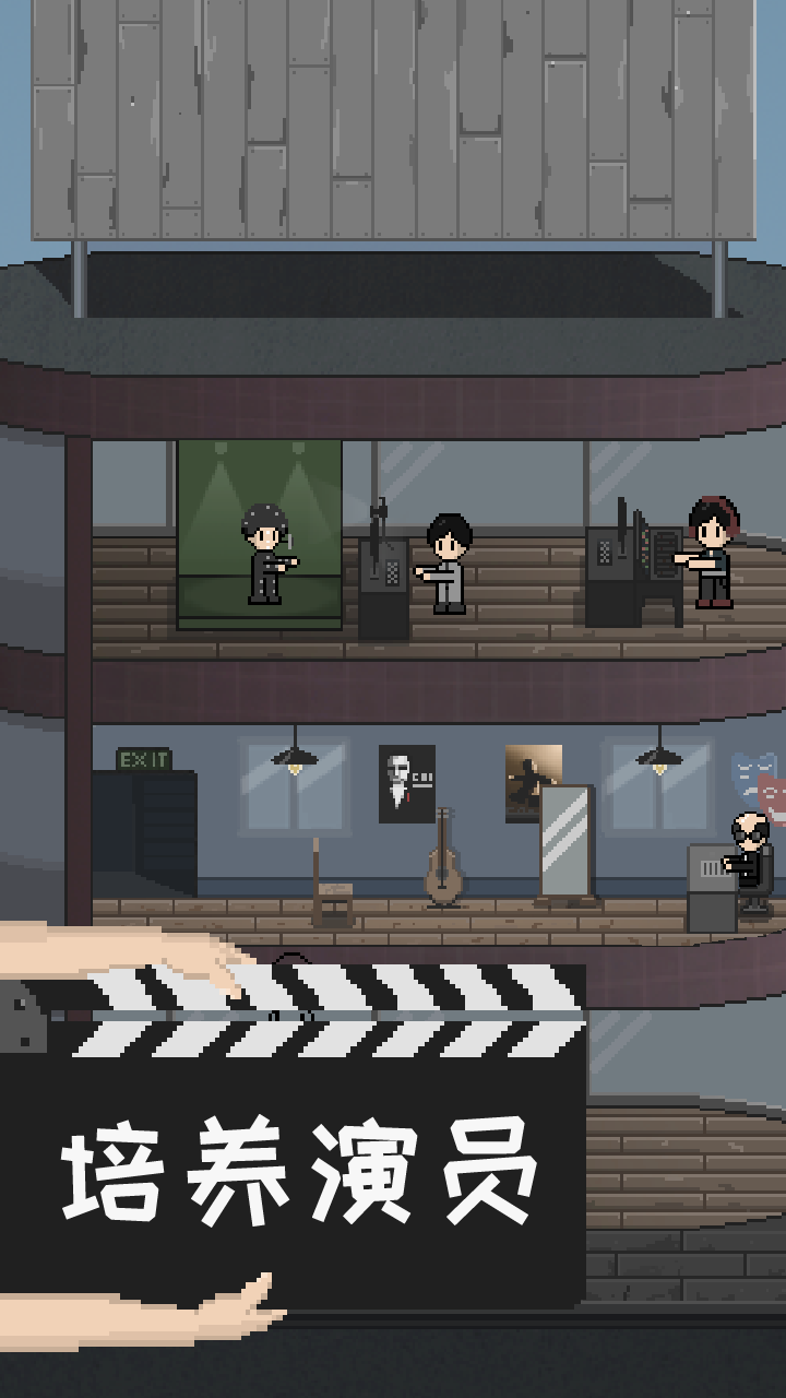 像素电影制片厂游戏截图