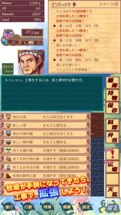 ハーヴェストグリーン游戏截图