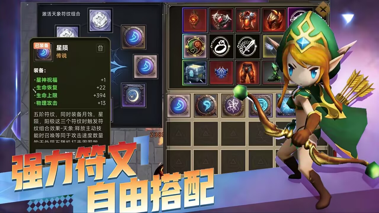 迷雾深渊:符文觉醒游戏截图