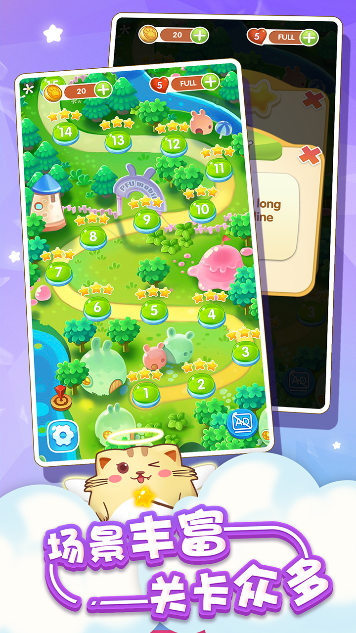 开心萌猫泡泡龙游戏截图