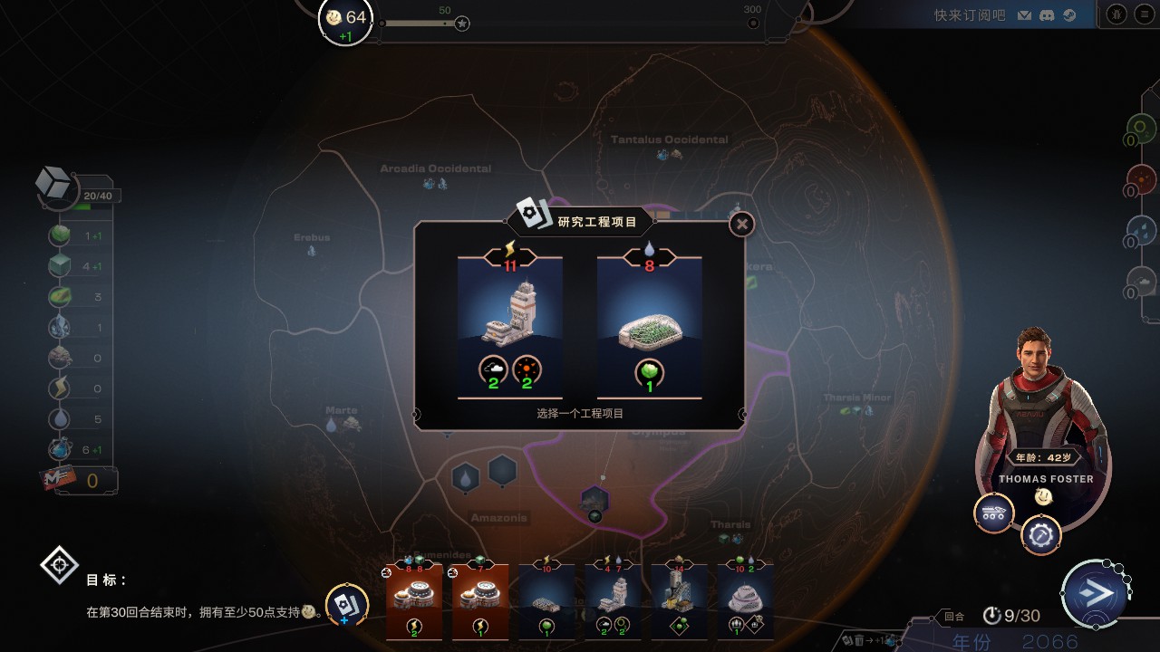 焕然异星游戏截图