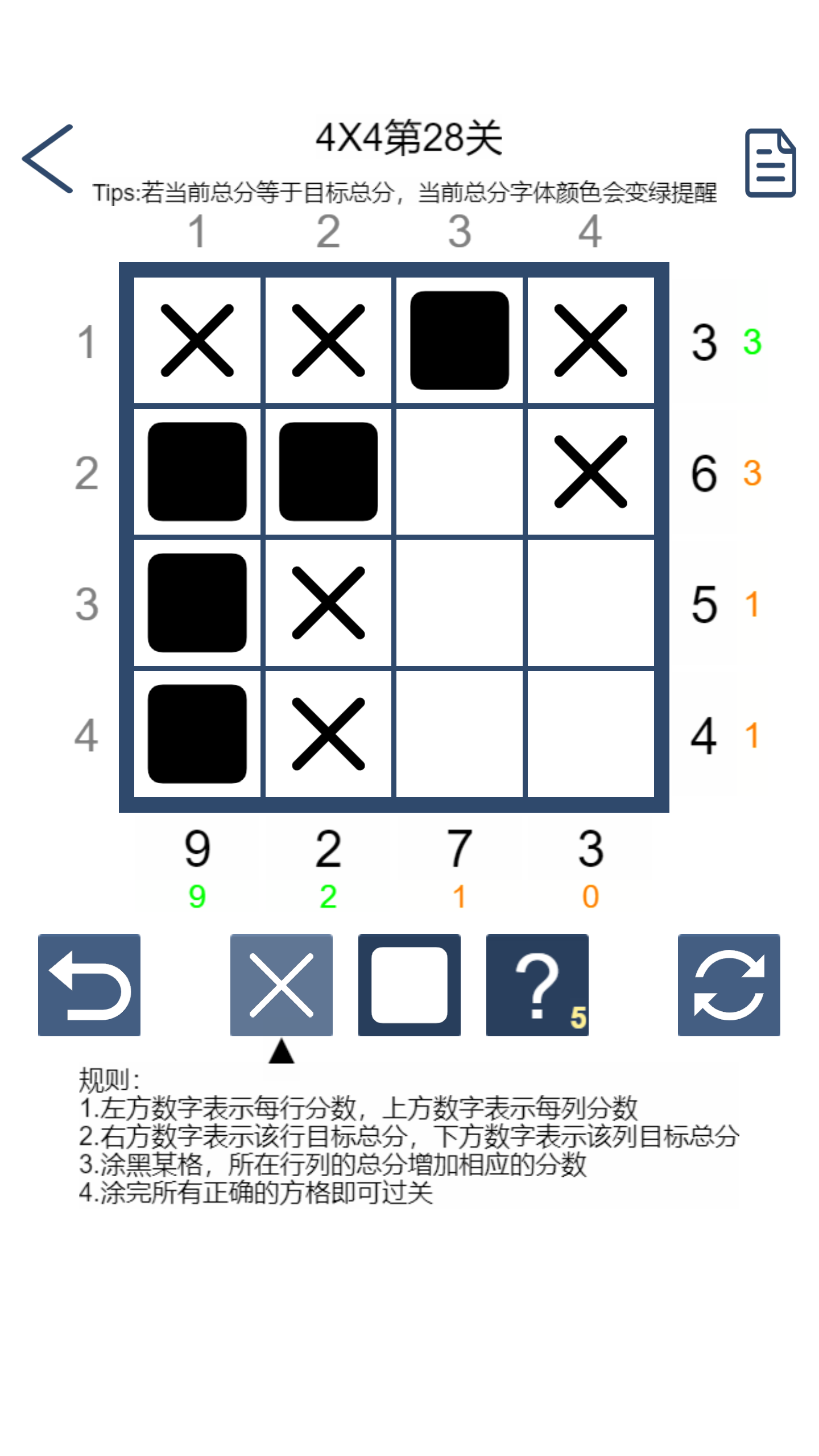 拆数专家截图