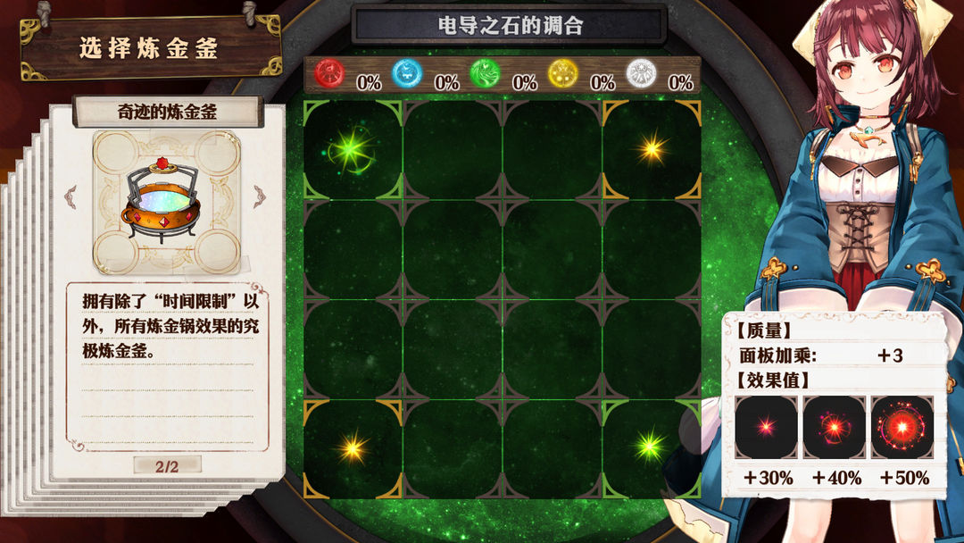 苏菲的炼金工房 ~不可思议书的炼金术士~ DX游戏截图