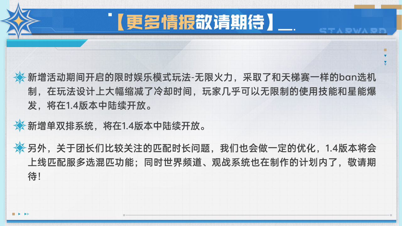 敬请期待