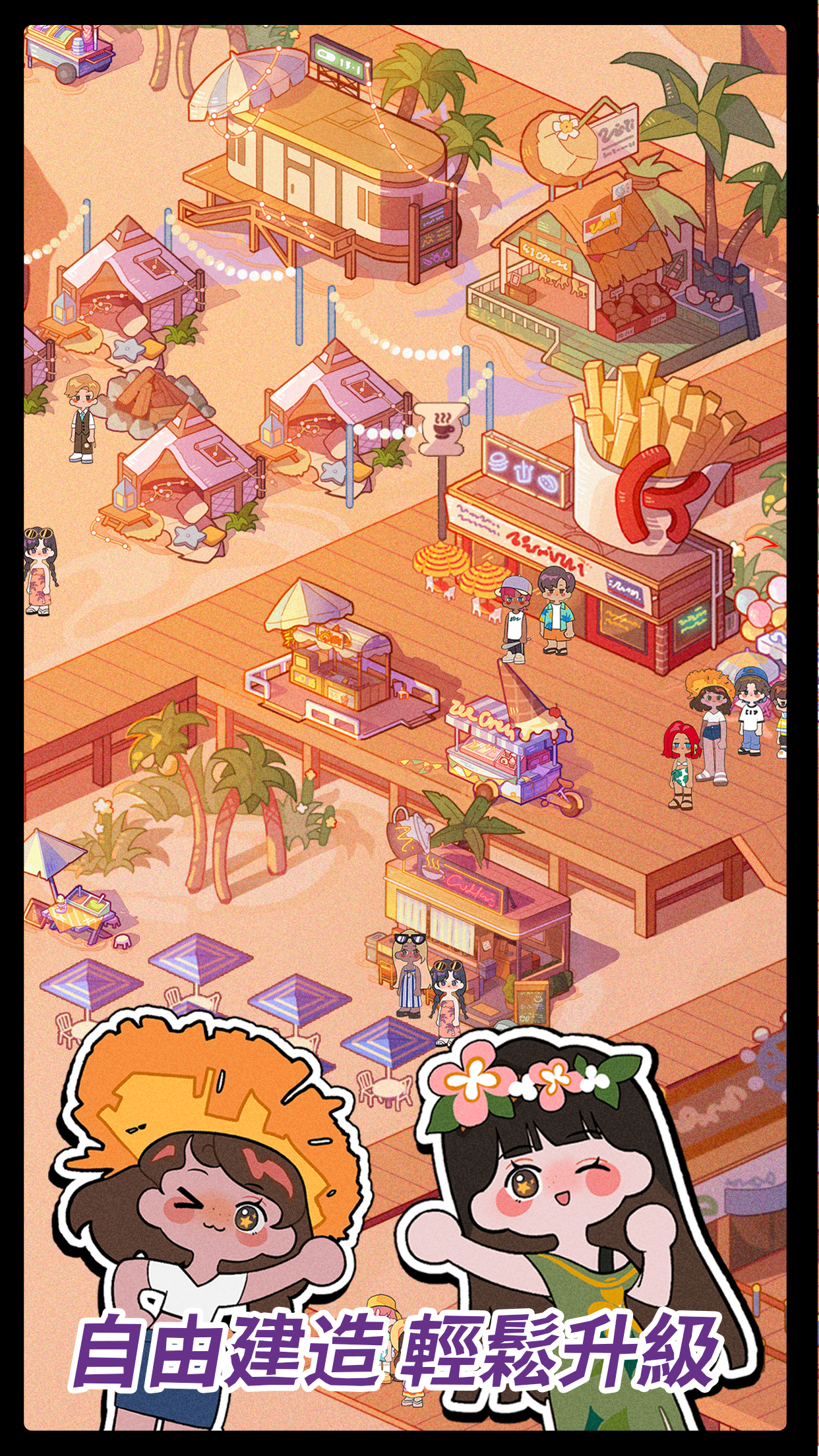 落日海岸游戏截图