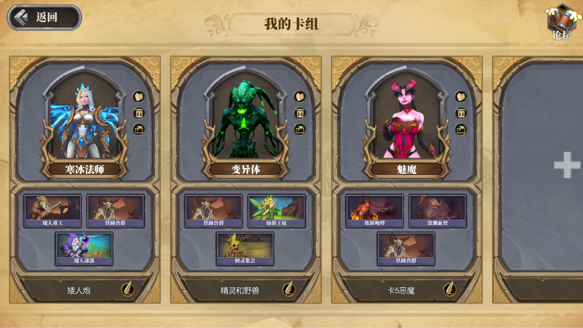 破碎纪元游戏截图