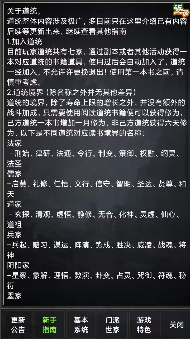 尘曦仙界游戏截图