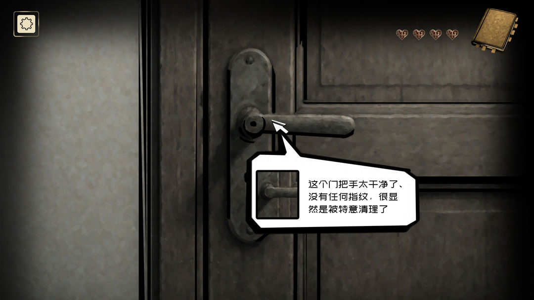 无面之囚游戏截图