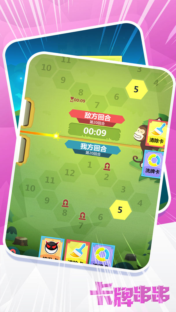 代号:卡牌串串游戏截图