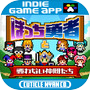 ぼっち勇者と戦わない仲間たちicon