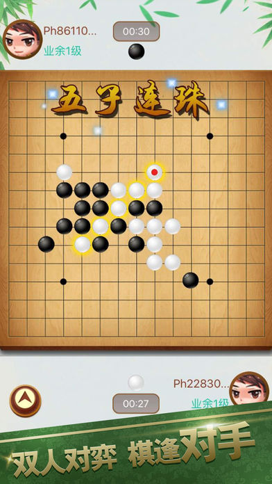 五子棋—天梨策略五子棋残局游戏截图