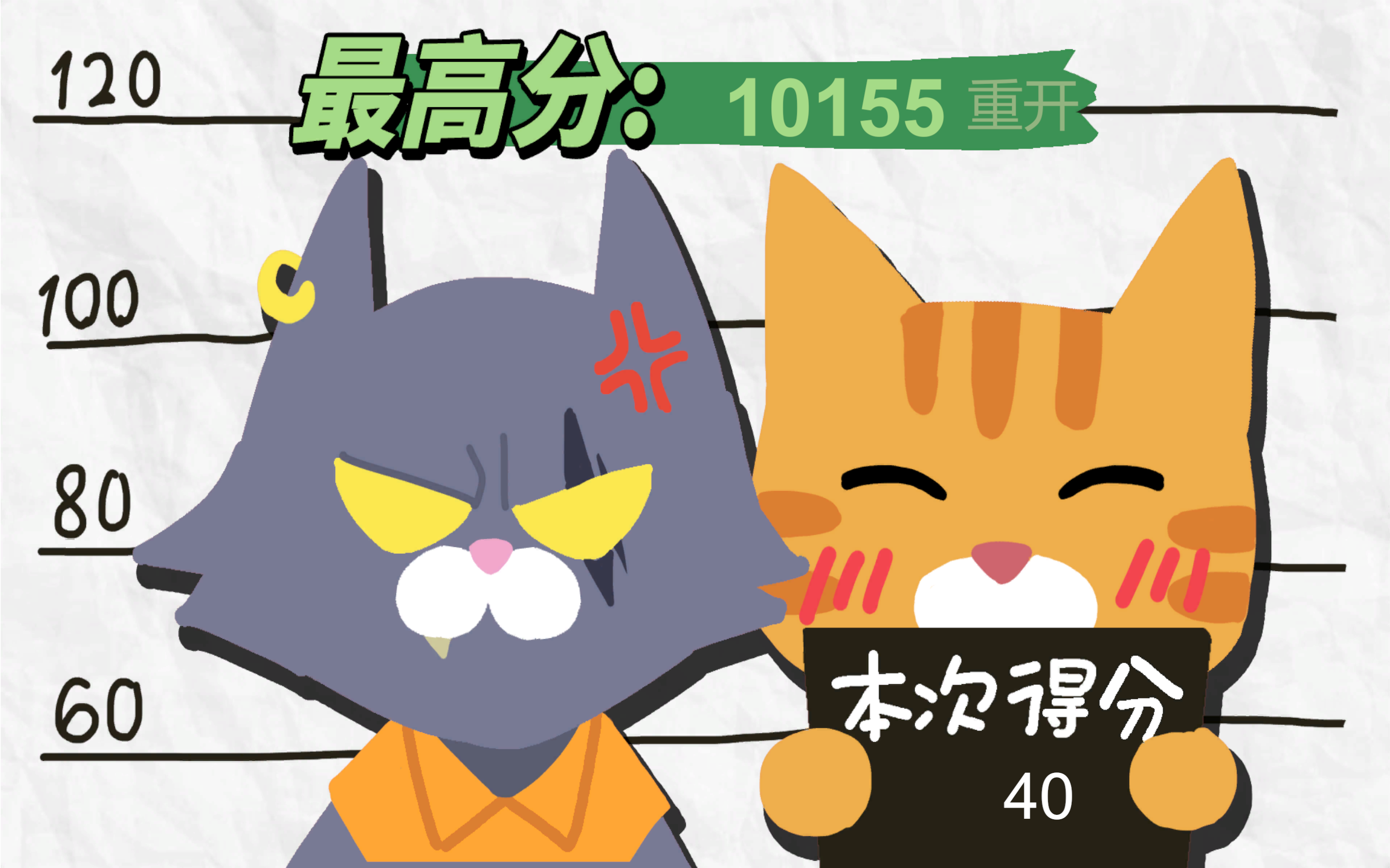 双猫成刑游戏截图