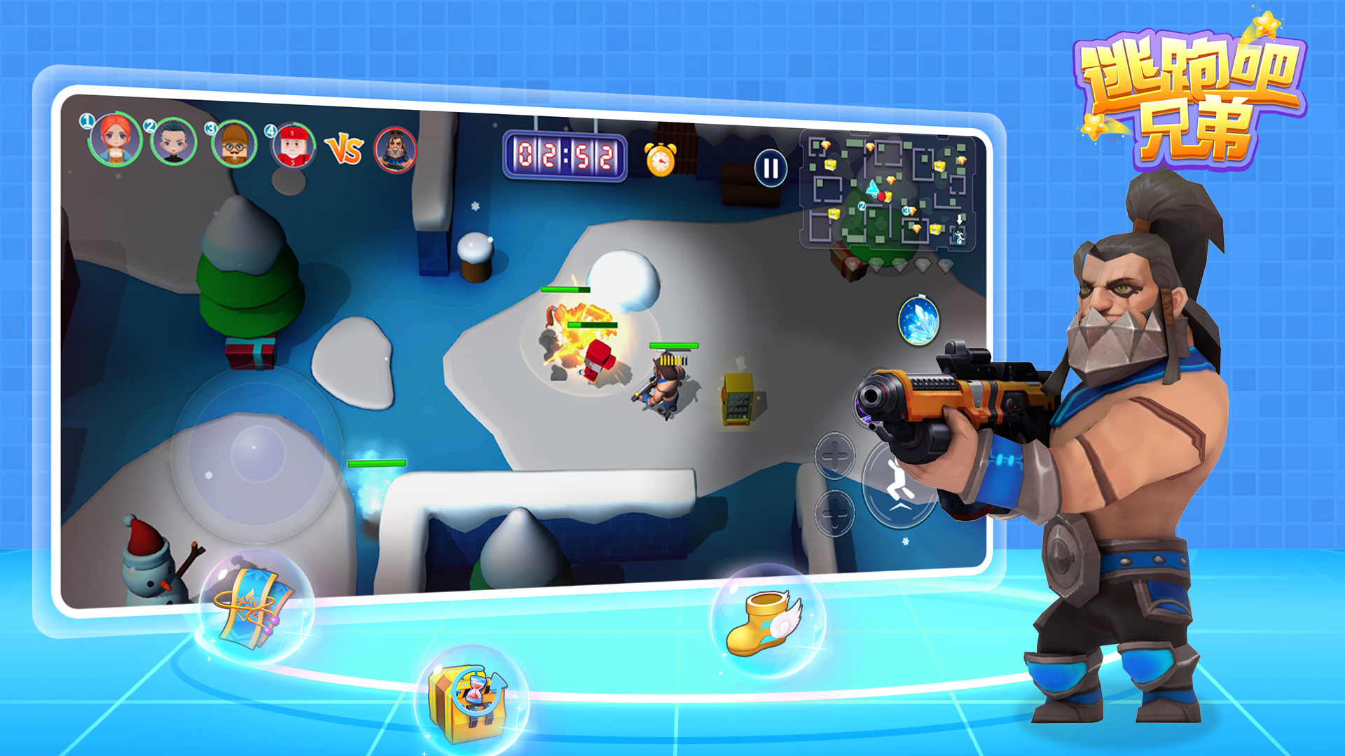 逃跑吧，兄弟游戏截图