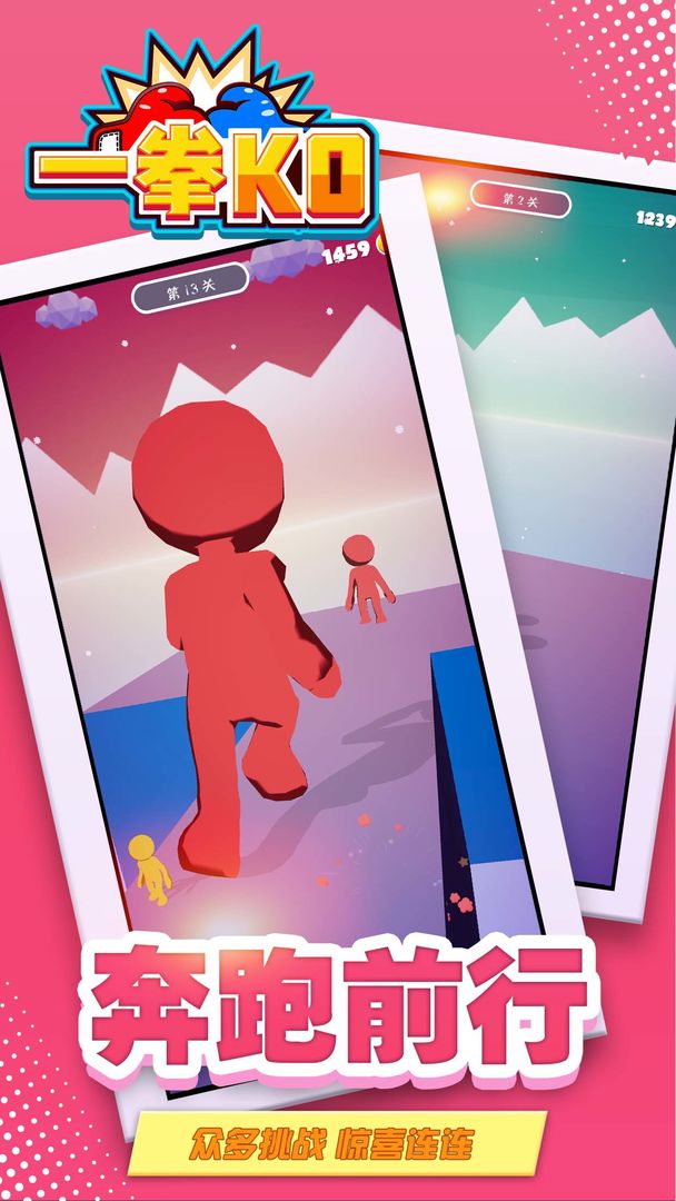 一拳KO游戏截图