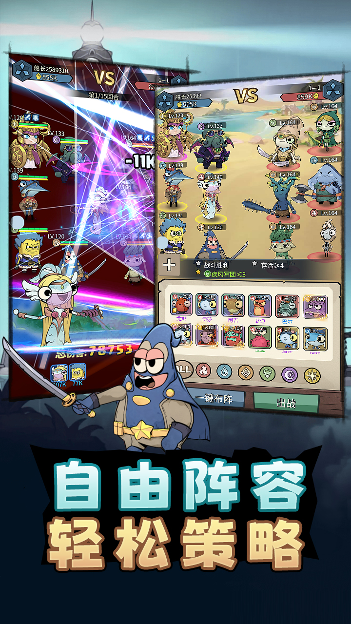 代号：航海游戏截图